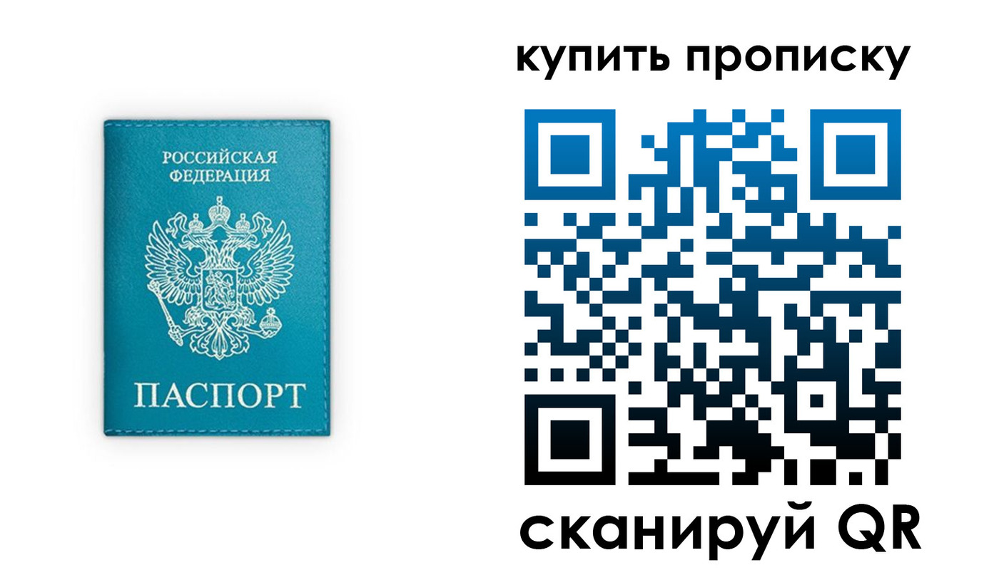 прописка в квартире в Воронежской области