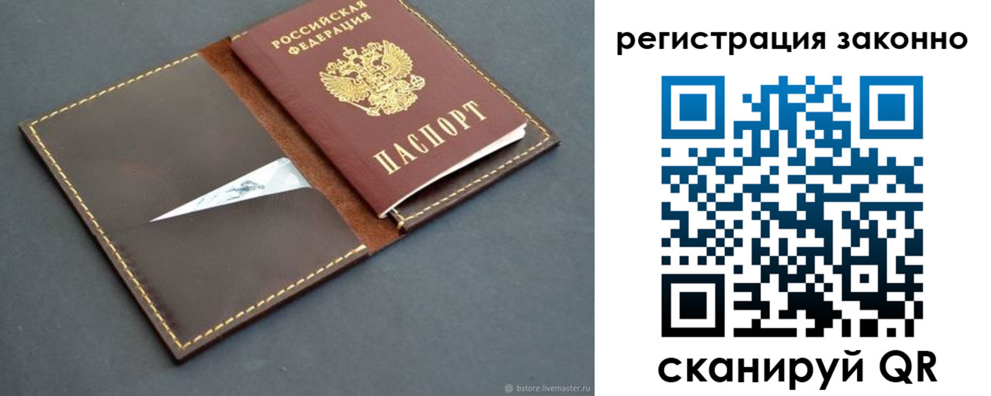 регистрация в Воронежской области