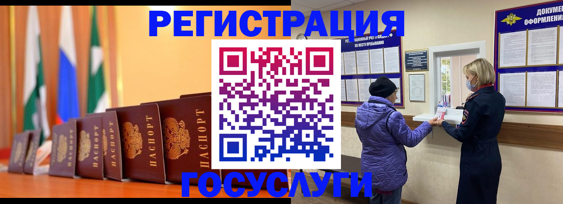 временная регистрация поиск в Воронежской области