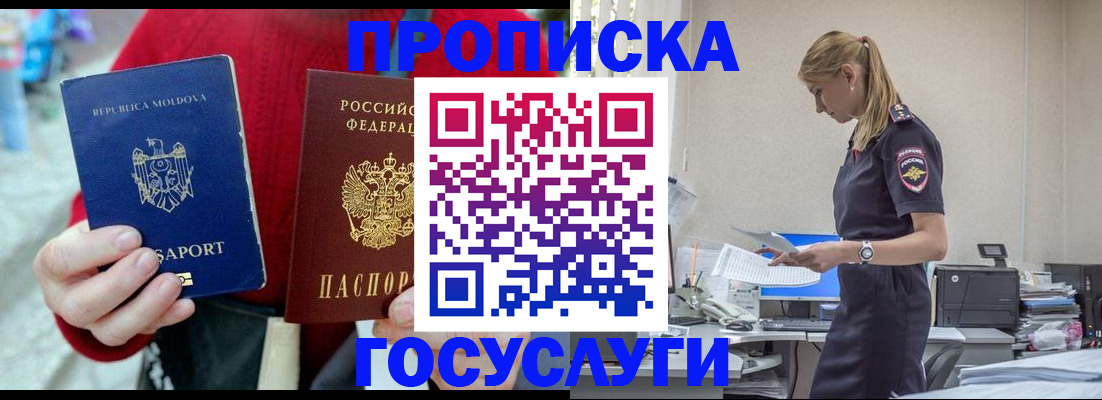 прописка для военкомата в Воронежской области