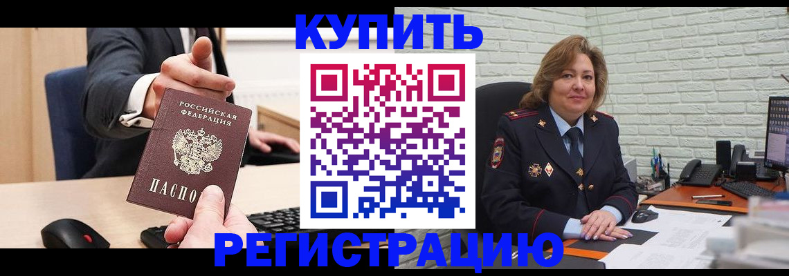 временная регистрация в Воронежской области