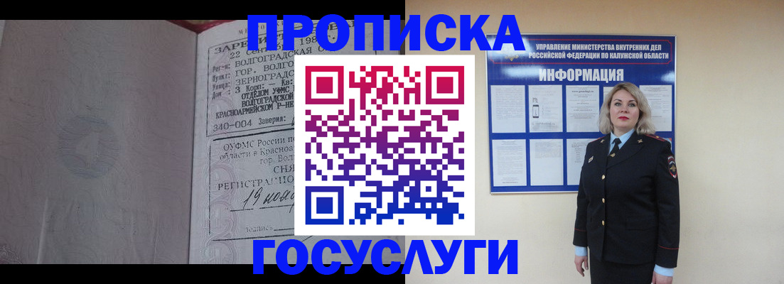 прописка для кредита в Воронежской области